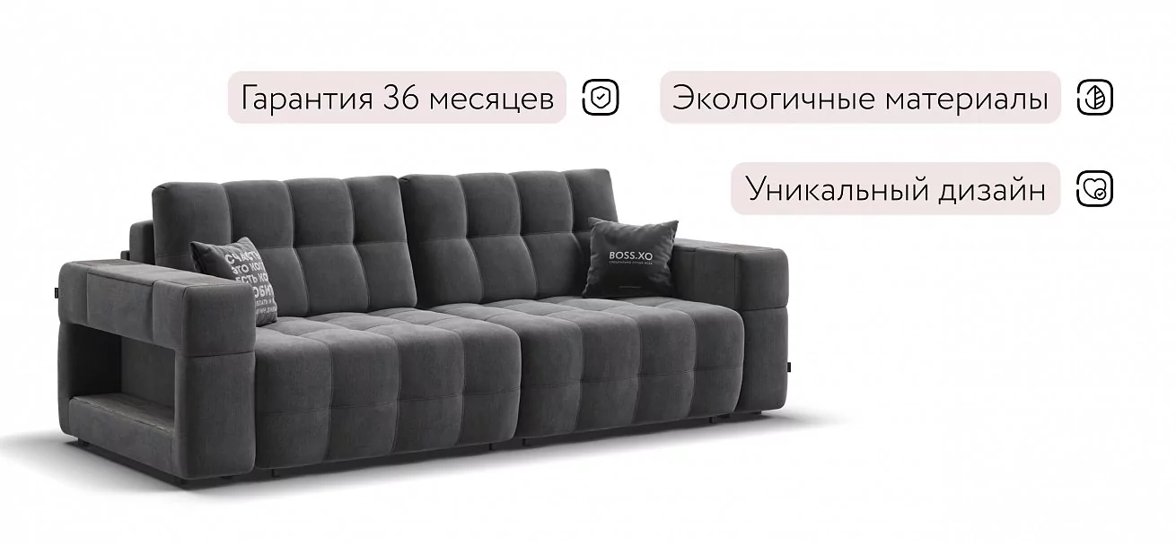 Диван Босс ХО Велюр Монолит серый / Камень