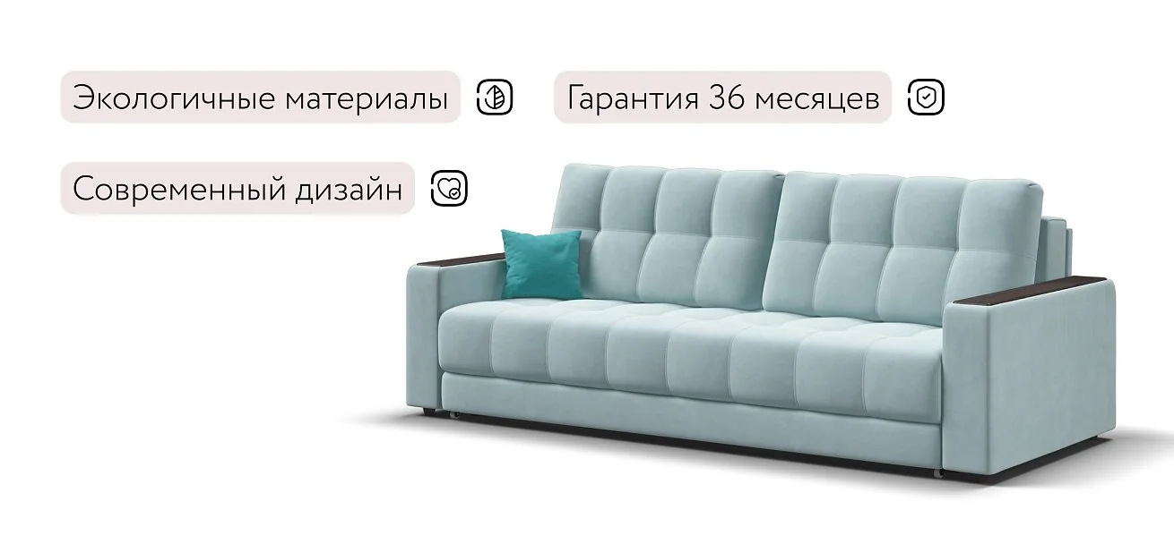 Диван Босс Про Велюр Монолит аква