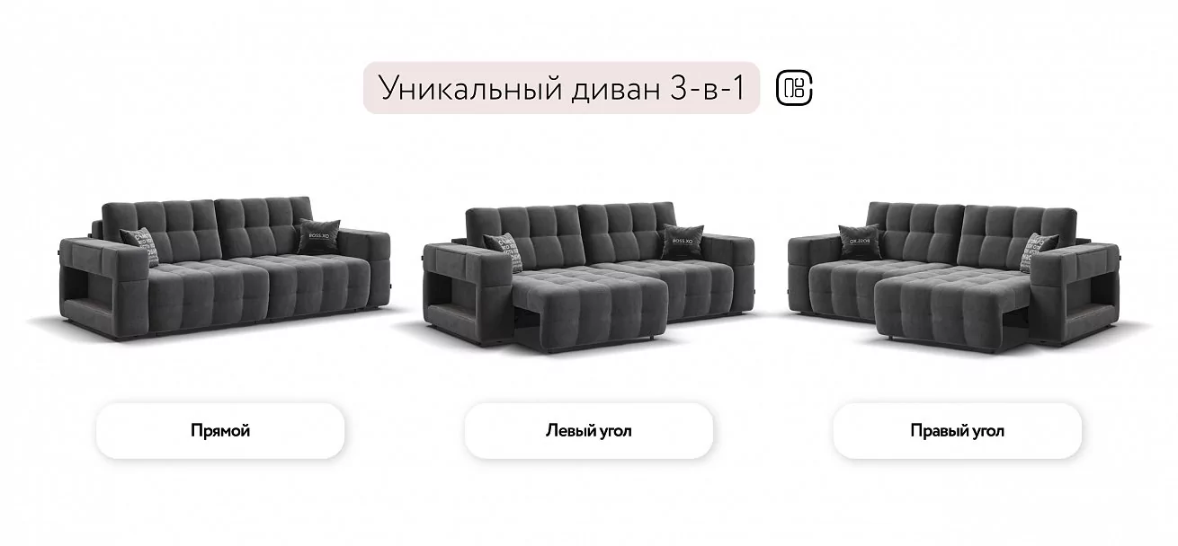 Диван Босс ХО Велюр Монолит серый / Камень
