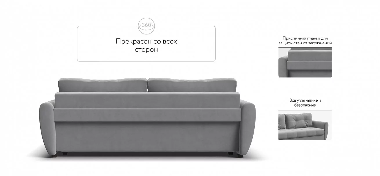 Диван Престон Велюр Монолит сталь