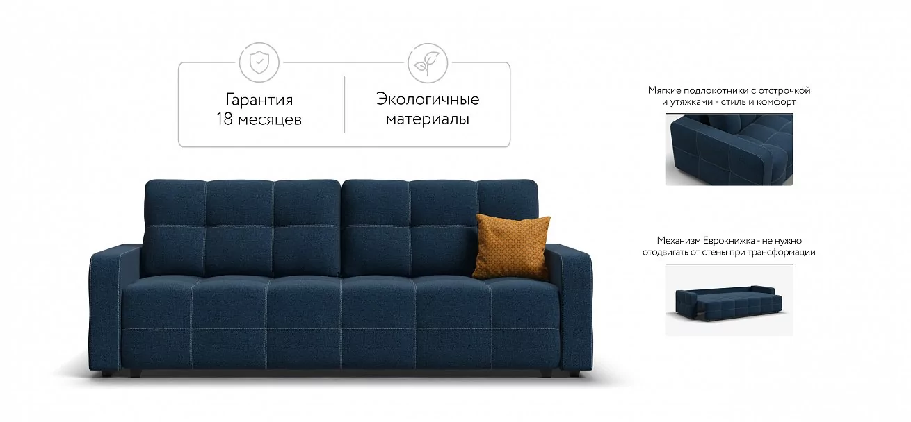 Диван Денди Рогожка Мальмо синий