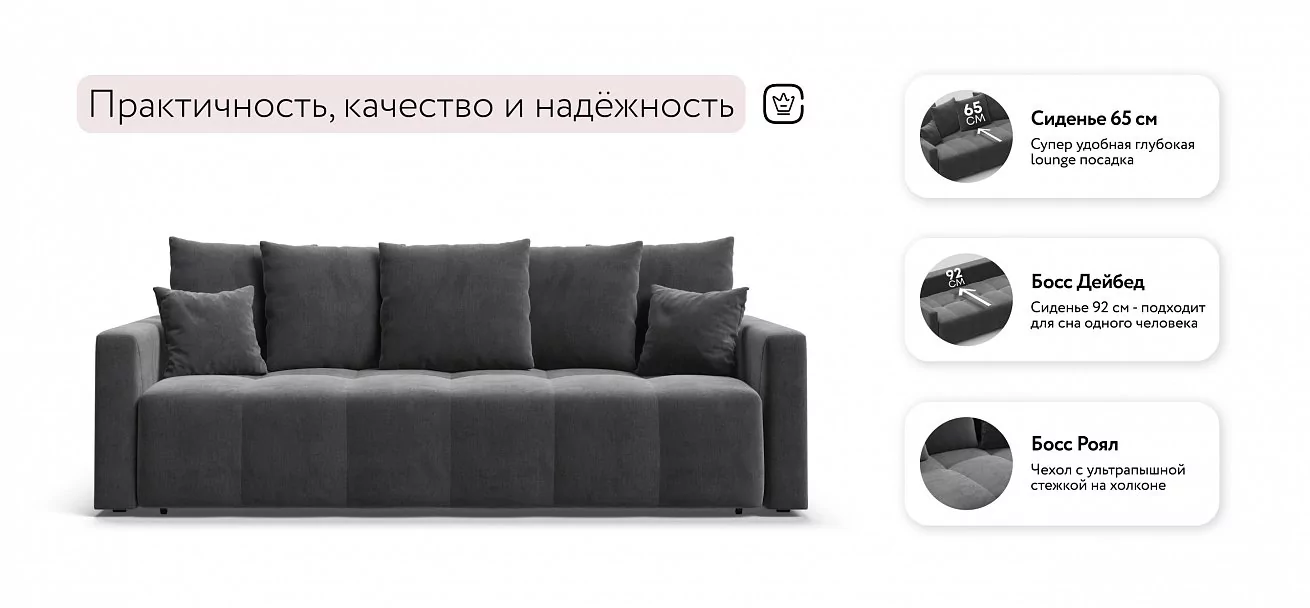 Диван Босс Тренд Велюр Монолит серый