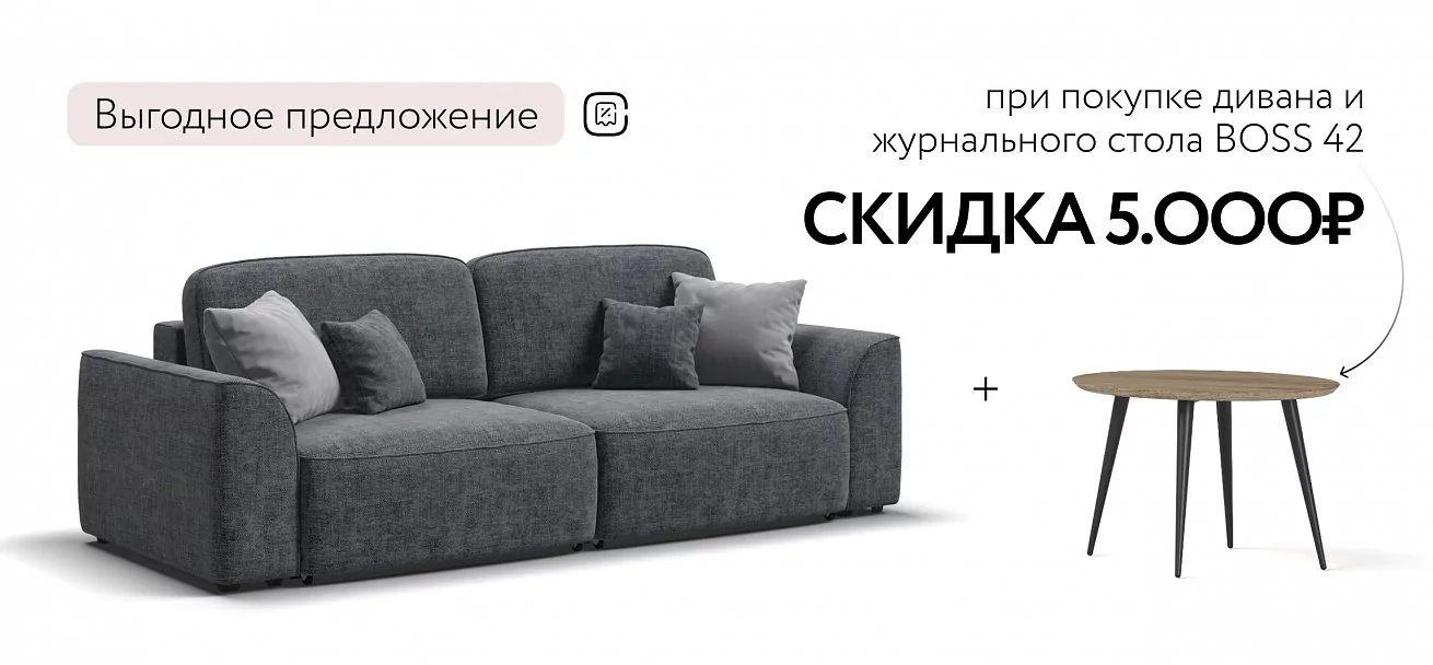 Диван Кинг Про Шенилл Смарт серый