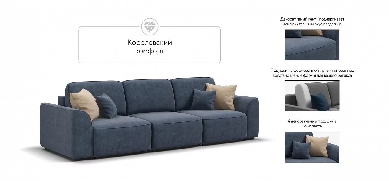 Диван Кинг Модуль Макс Велюр Роял синий