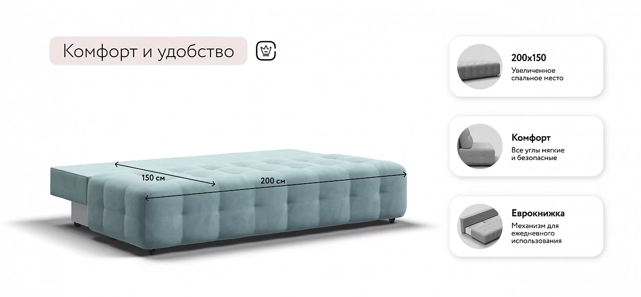 Диван Босс Про Мини Велюр Монолит аква