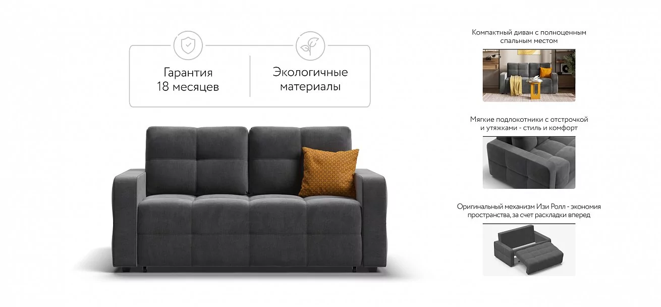 Диван Денди двухместный Велюр Монолит серый