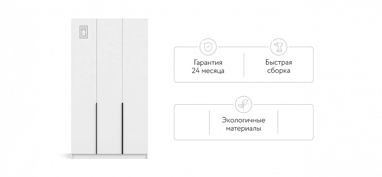 Рим 120 шкаф распашной 3Д 01 Белый