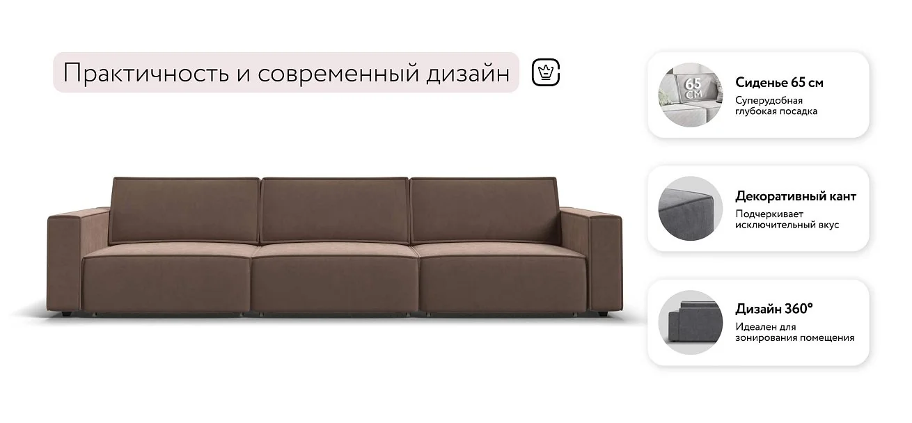 Диван Босс Софт Макс Велюр Монолит мокко