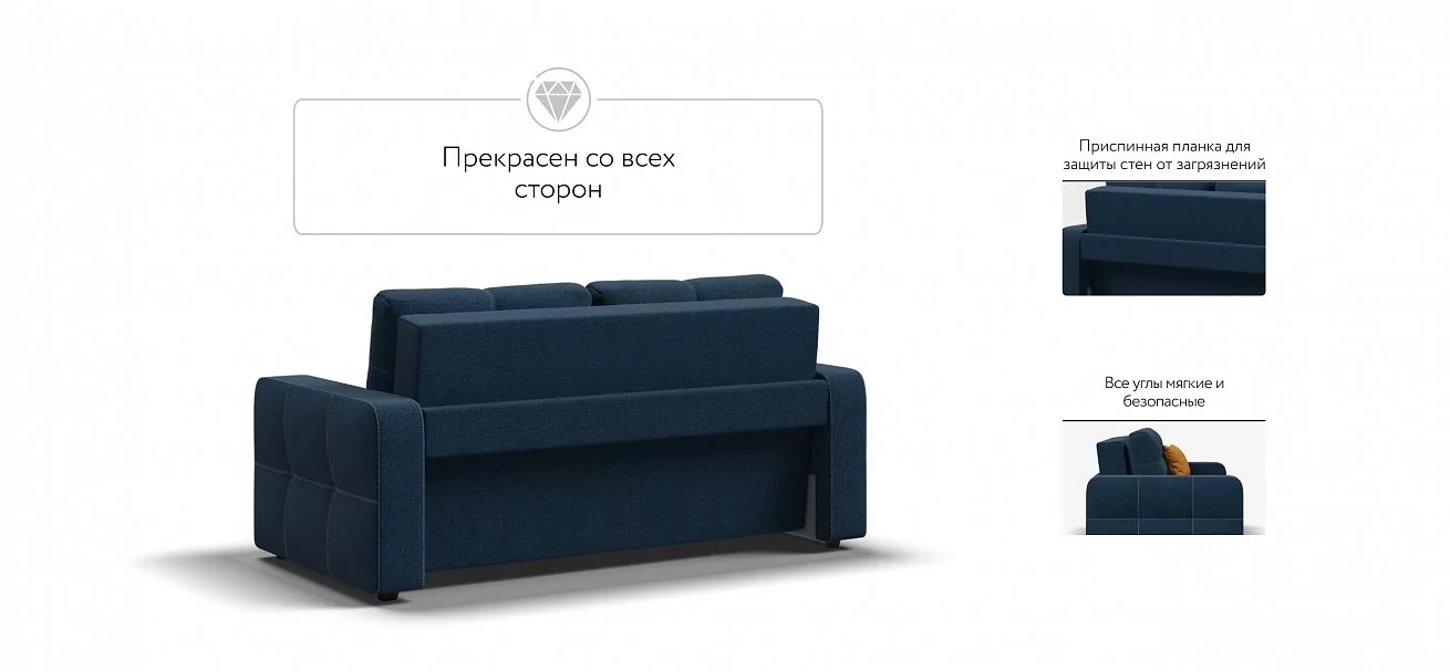 Диван Денди двухместный Рогожка Мальмо синий