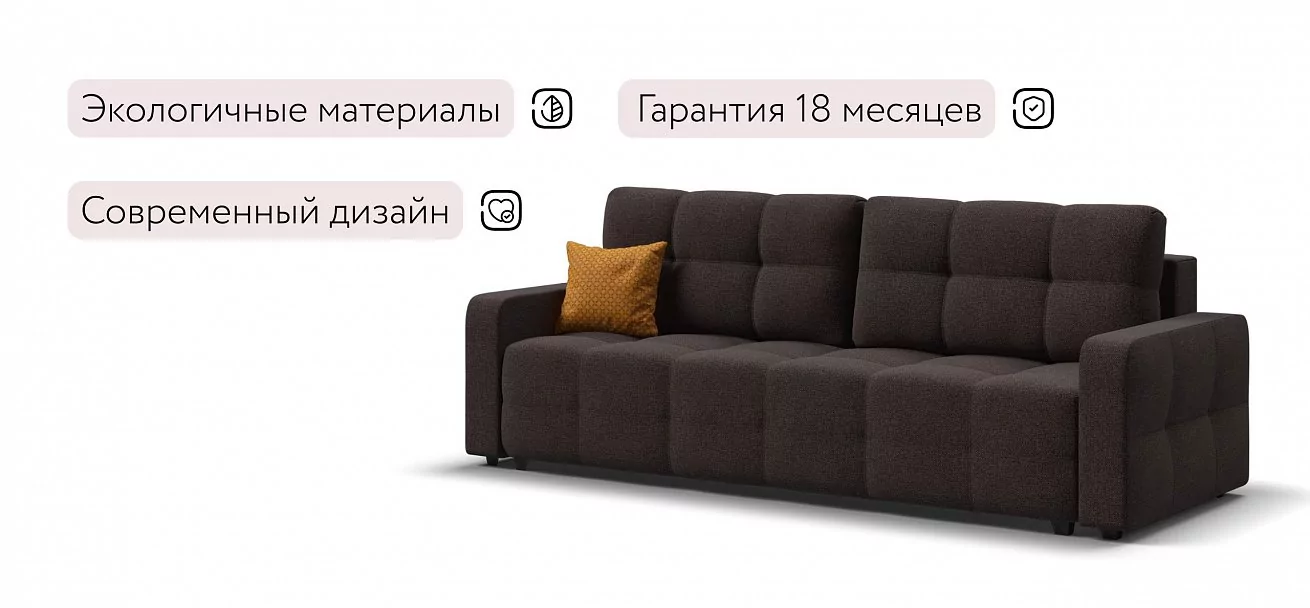 Диван Уют Рогожка Мальмо шоколад