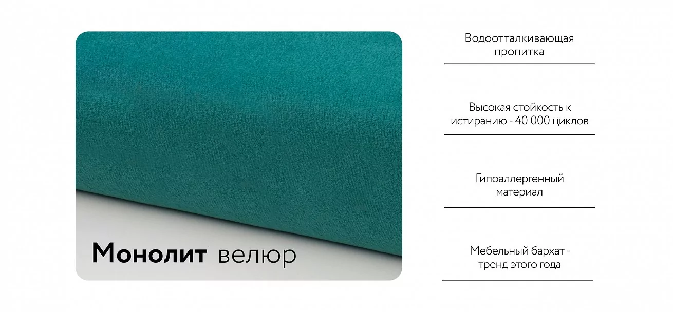 Диван Босс ХО Велюр Монолит зеленый / Снежная Сонома