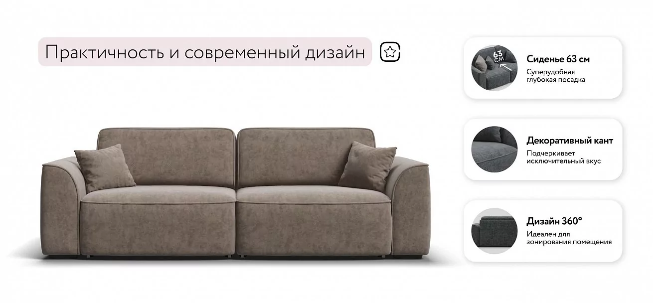 Диван Элит велюр Роял тауп