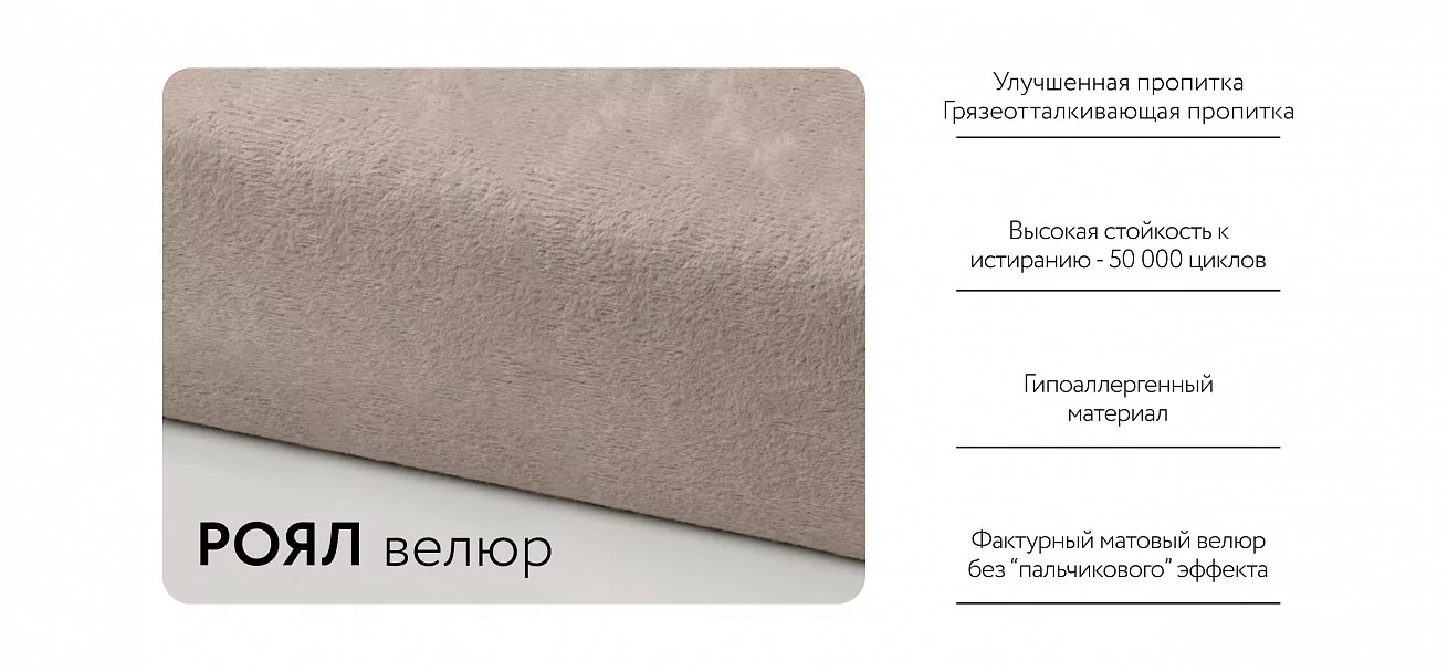 Диван Босс двухместный Велюр Роял шампань
