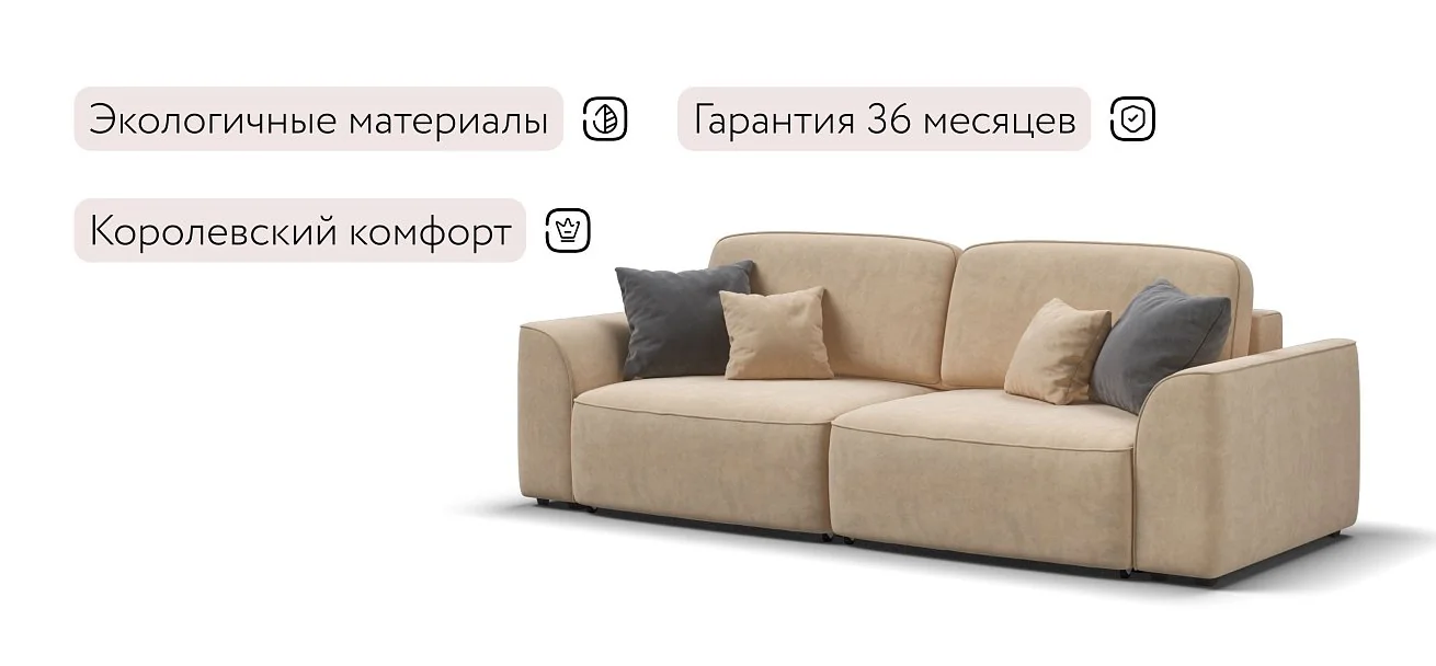 Диван Кинг Про Велюр Роял шампань