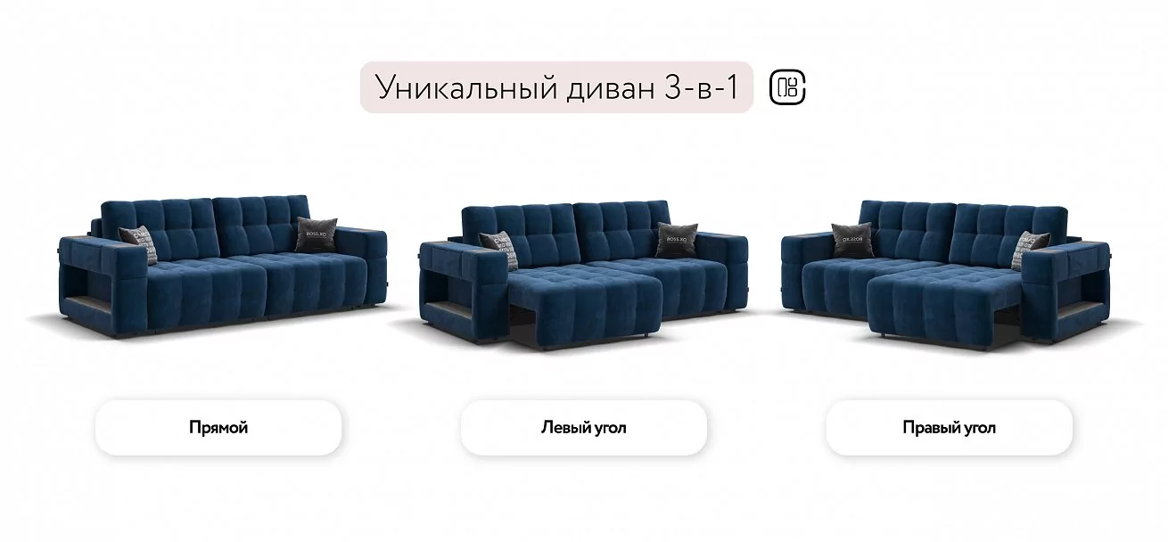 Диван Босс ХО Велюр Монолит синий / Камень