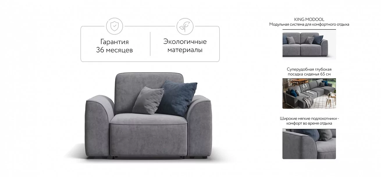 Кресло Кинг Модуль Велюр Роял агат