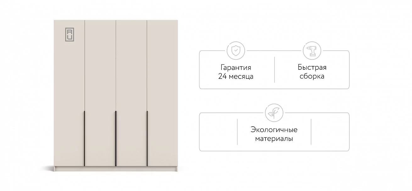 Рим 180 шкаф распашной 4Д 01 Кашемир