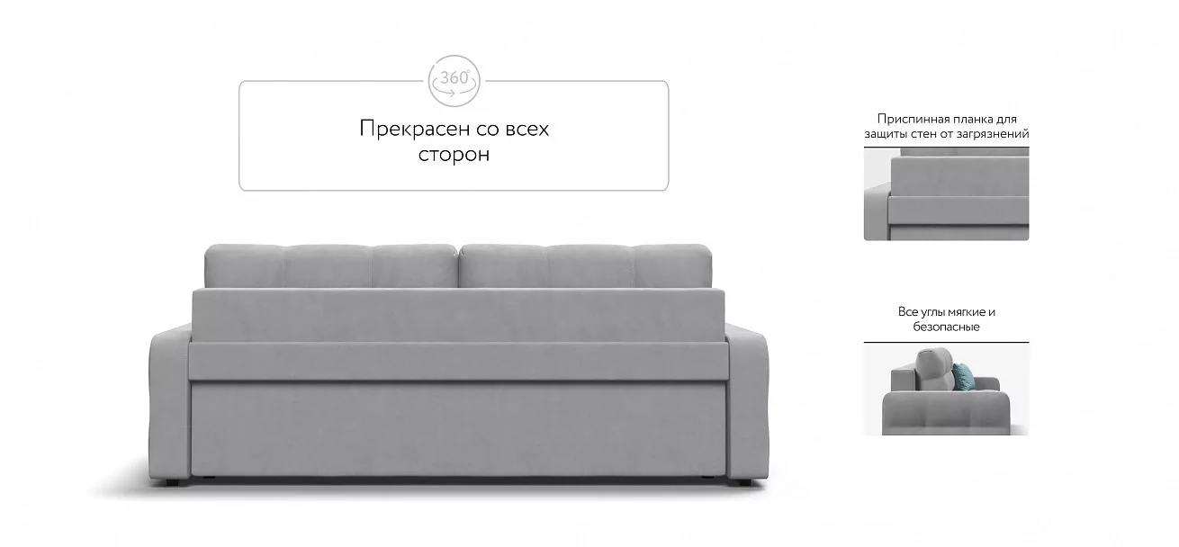 Диван Денди Велюр Монолит сталь