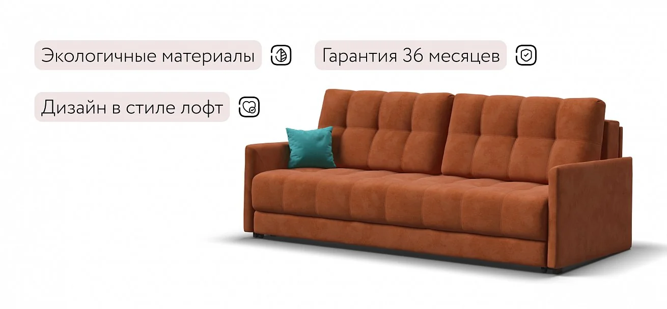 Диван Босс Про Лофт Велюр Алькантара оранж