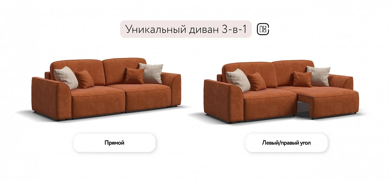 Диван Кинг Про Велюр Алькантара оранж