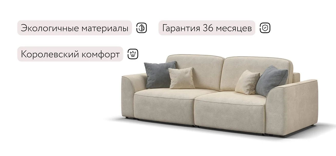 Диван Кинг Про Велюр Реал бежевый