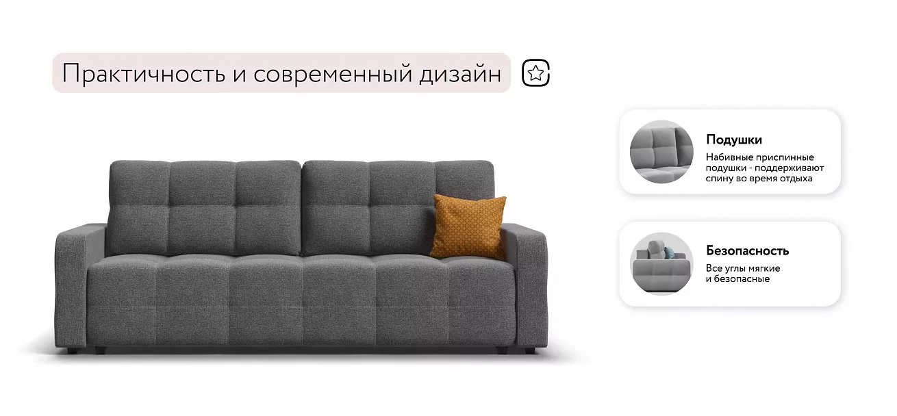 Диван Уют Рогожка Мальмо серый