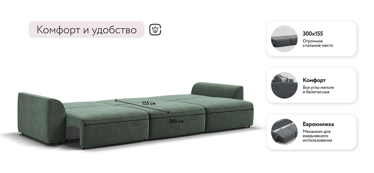 Диван Кинг Про Макс Велюр Реал зеленый