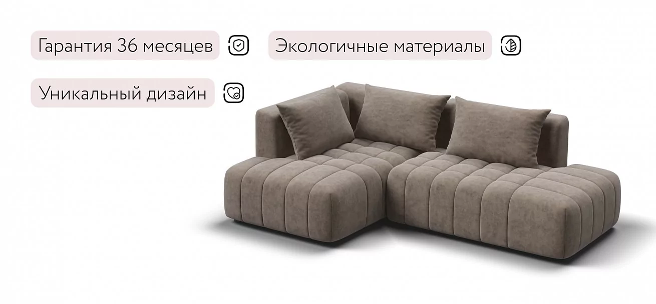 Угловой диван левый Босс Твин Велюр Роял тауп