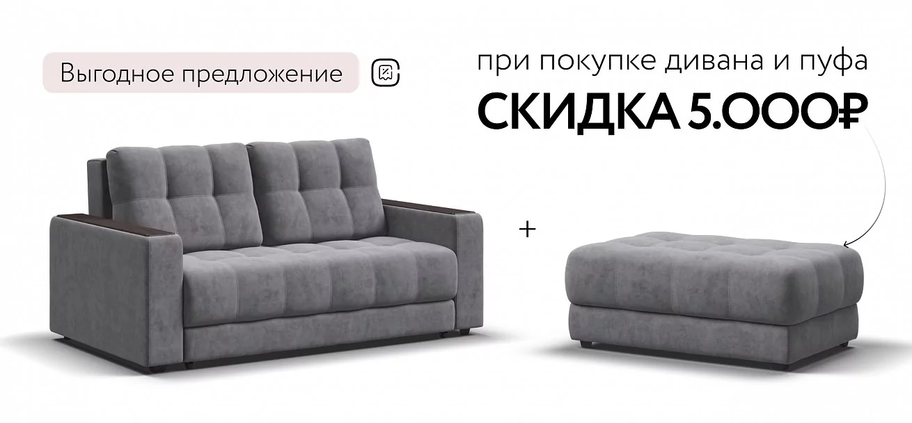 Диван Босс двухместный Велюр Роял агат