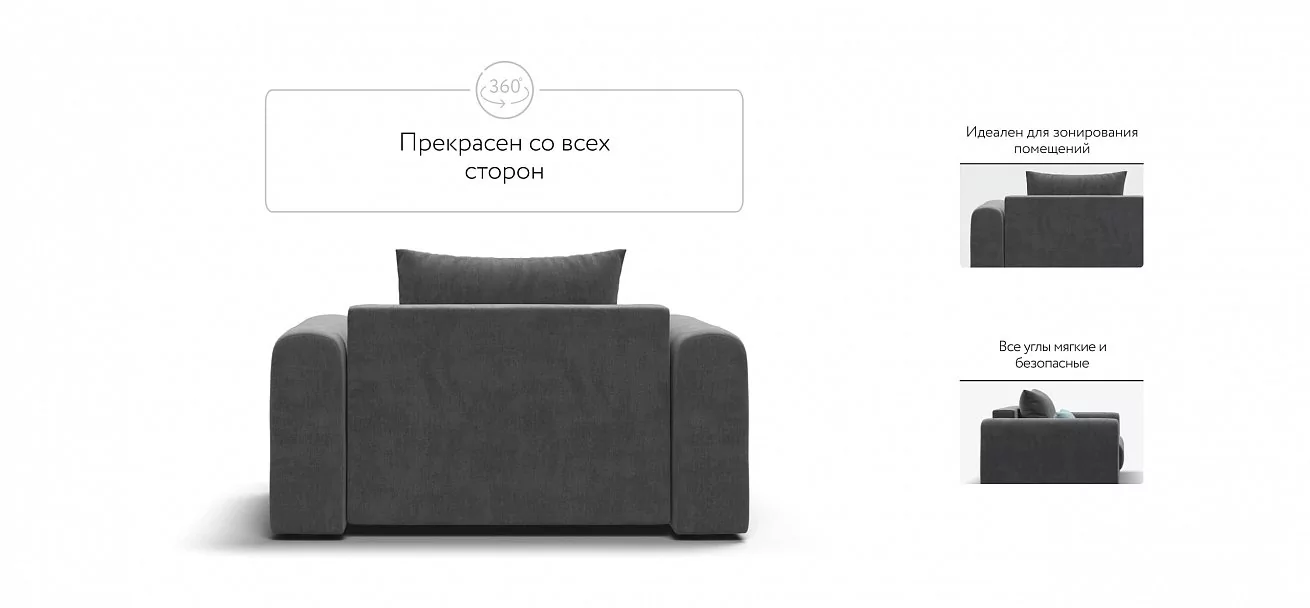 Кресло Ричмонд Модуль Велюр Монолит серый
