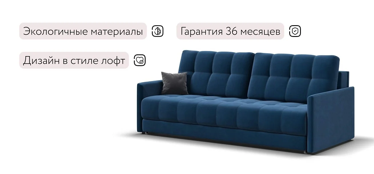 Диван Босс Про Лофт Велюр Монолит синий