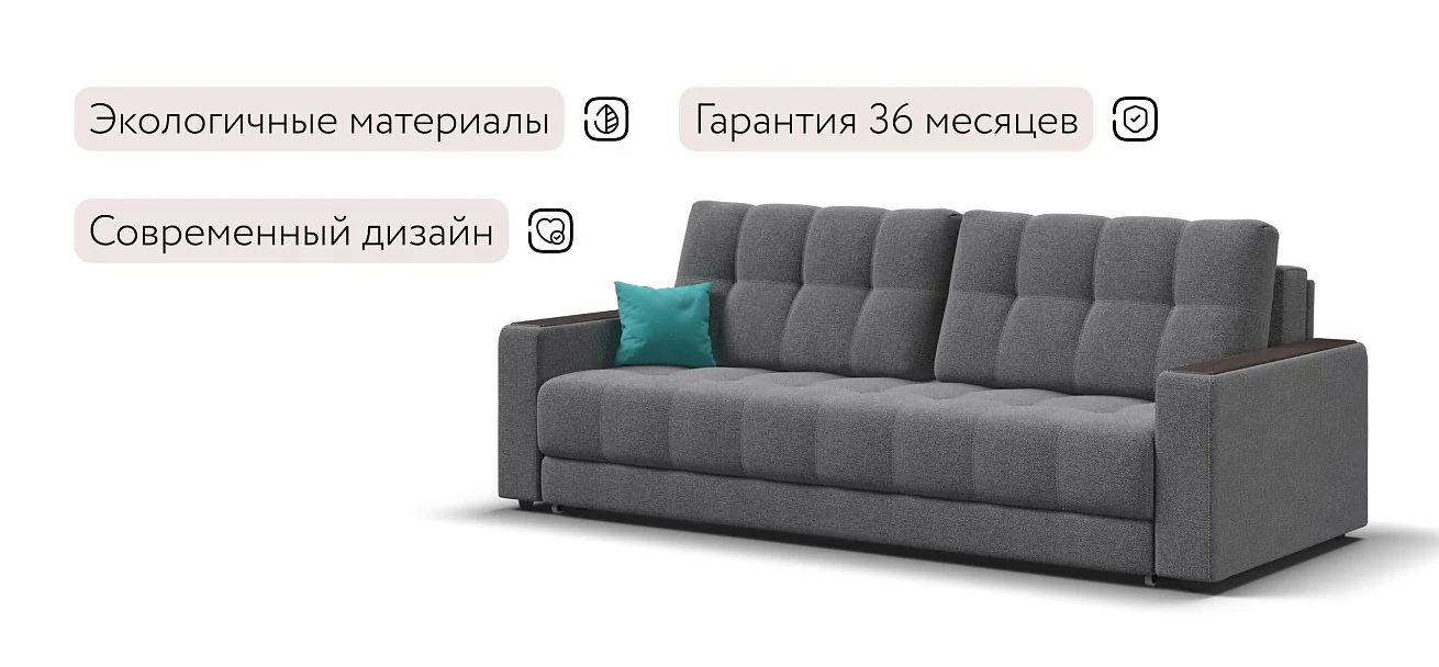 Диван Босс Про Рогожка Мальмо серый