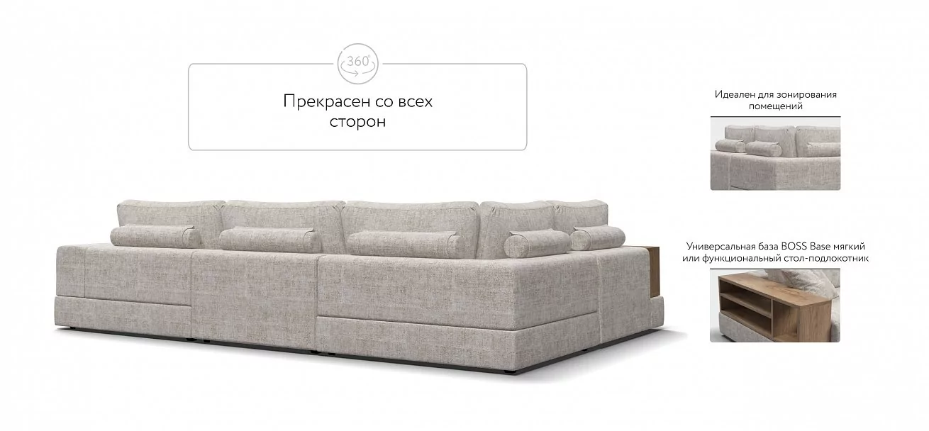 П-образный диван-кровать Босс Модуль правый, полка слева, шенилл Смарт кварц