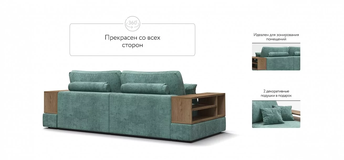 Диван-кровать Босс Модуль Шенилл Глосс минт