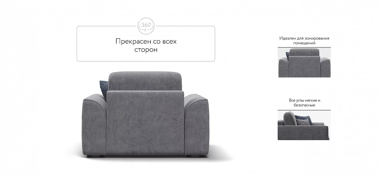 Кресло Кинг Модуль Велюр Роял агат