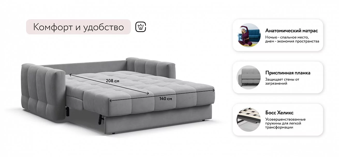 Диван Босс Слип 140 Велюр Монолит сталь