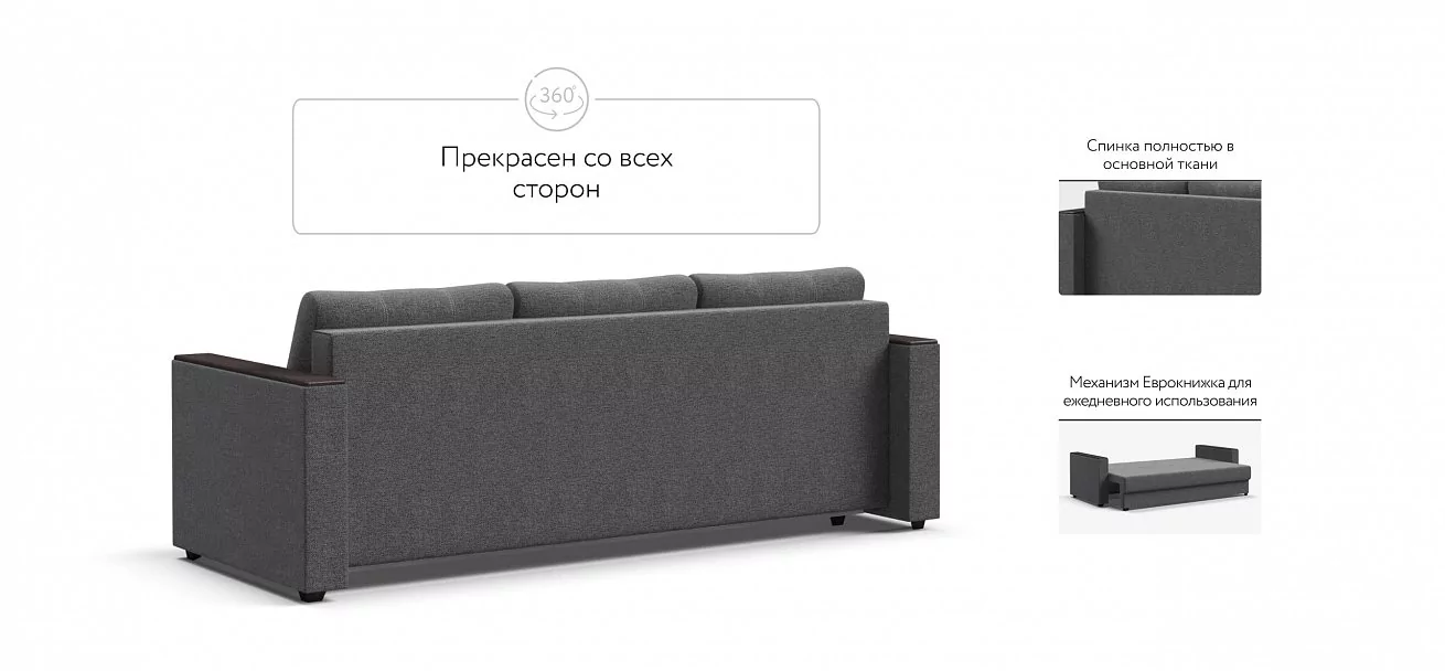 Диван Атланта Рогожка Мальмо серый