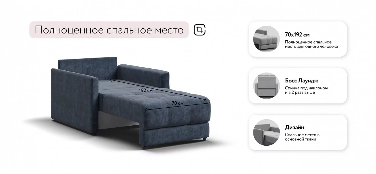 Босс Лофт кресло-кровать Велюр Роял синий