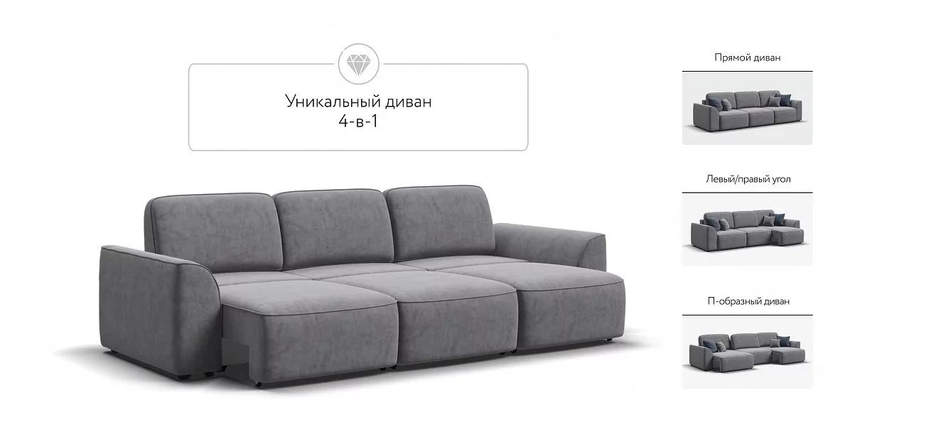Диван Кинг Модуль Макс Велюр Роял агат