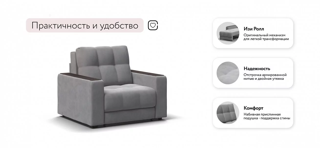 Босс кресло-кровать	Велюр Монолит сталь