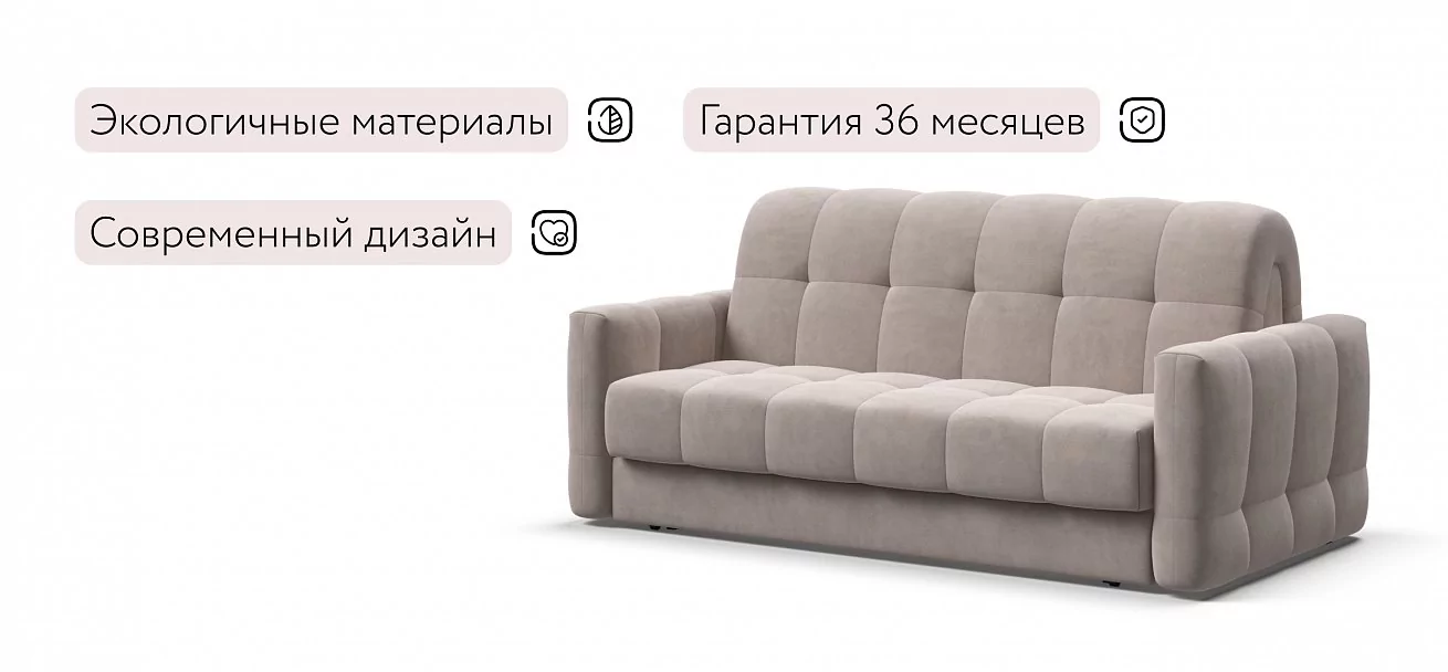 Диван Босс Слип 160 Велюр Монолит латте