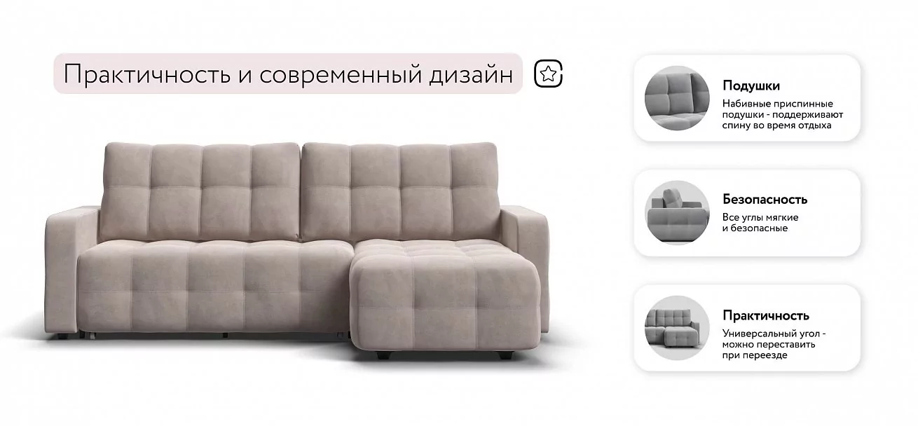 Угловой диван Уют велюр Монолит латте