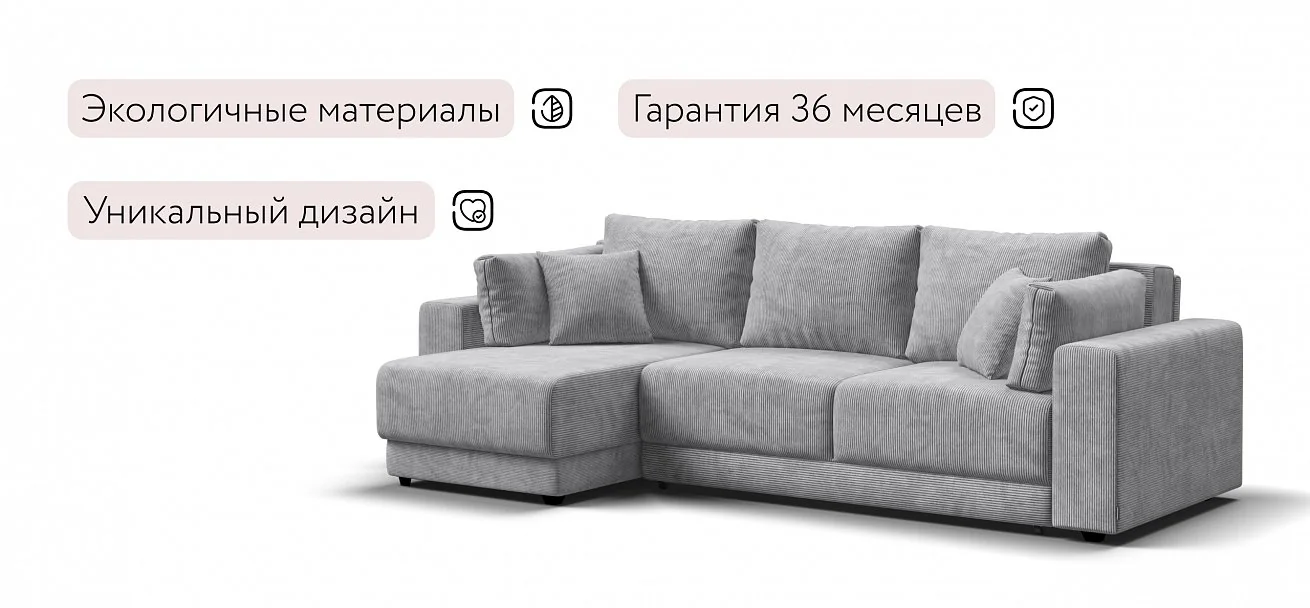 Угловой диван Босс Прайм ХЛ Вельвет Корд серый