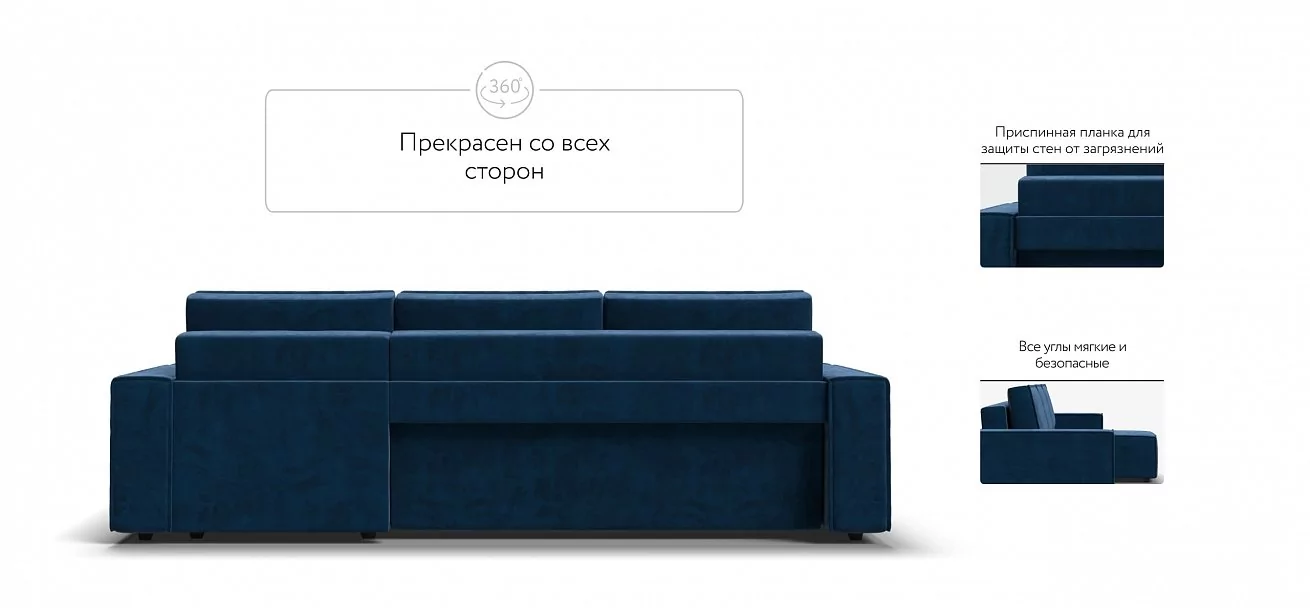 Угловой диван Норд Велюр Монолит синий
