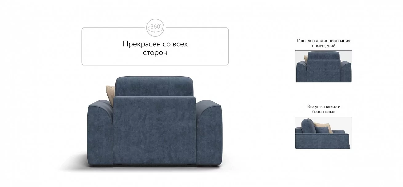 Кресло Кинг Модуль Велюр Роял синий