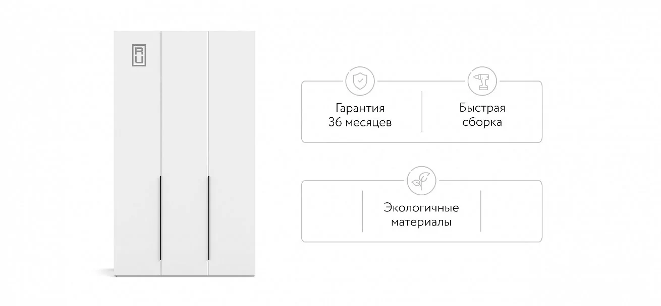Босс Стандарт 135*236 шкаф распашной 3Д+ящики Белый