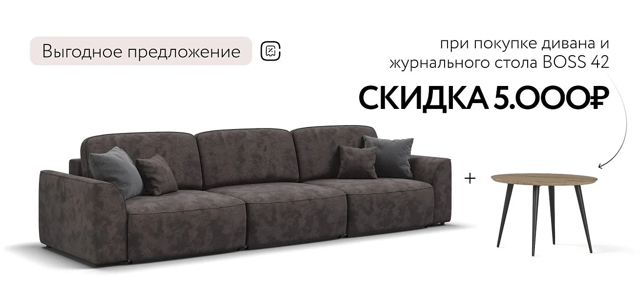 Диван Кинг Про Макс Велюр Алькантара серый