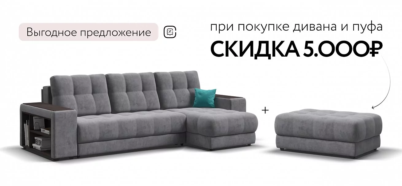 Угловой диван Босс Про ХЛ Велюр Роял агат