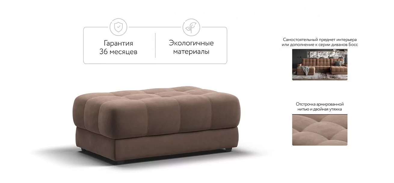Босс пуф 	Велюр Монолит мокко