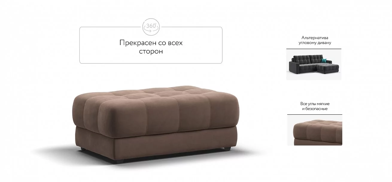 Босс пуф 	Велюр Монолит мокко